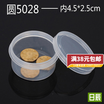 Small Box mini cute plastic box round box transparent small medicine box capsule packaging convenient DIY round round 5028