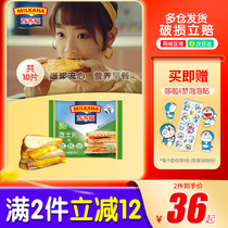 Bajifu cheese slices high calcium 166g family 10 slices hamburger cheese sandwich baked rice instant noodles 2 bags