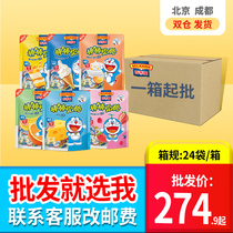 Bajifu sticks cheese sticks 120g plain * 24 packs of whole box group buy baby snacks high calcium nutrition cheese