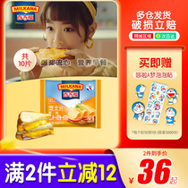 Bakeifu cheese slices 166g 50% hamburger cheese sandwich 10 slices baked rice breakfast instant noodles 2 bags