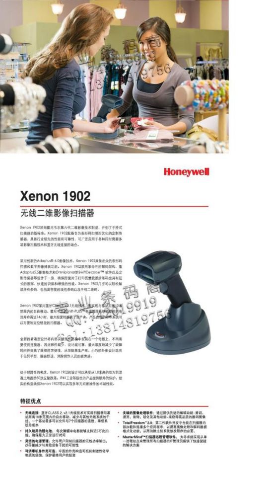 Honeywell Honeywell 1902GSR 1902GHD-2 súng mã vạch không dây hai chiều Súng quét mã Bluetooth - Thiết bị mua / quét mã vạch máy quét mã vạch bán hàng