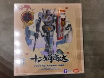 The new spot Bandai Namco zodiac Gundam mouse illustration version of the rat RX-78-2