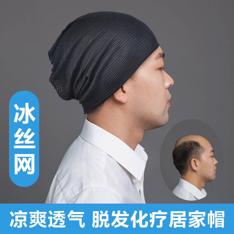 Chemotherapy bald head cap Summer hair loss Chemotherapy special cap Baotou cap Cool breathable wig replacement cap occlusion