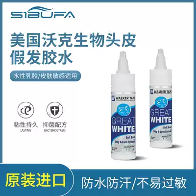 American Walker great white shark glue bionic film invisible invisible process special glue waterproof and sweat-proof anti-shedding