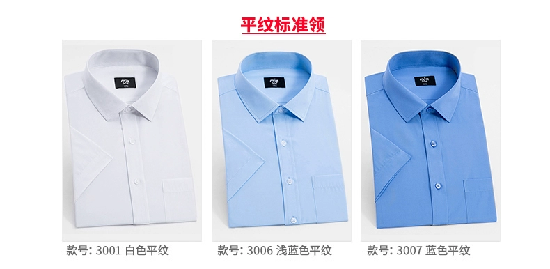 MJX mùa hè nam kinh doanh áo sơ mi ngắn tay miễn phí nóng chuyên nghiệp áo sơ mi màu rắn mặc thời trang áo sơ mi trắng giản dị