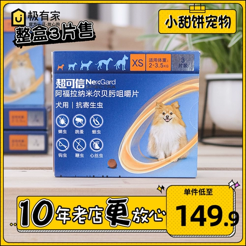 Супер заслуживающая доверия медицина, 3 домашние собаки, используются в организме и за пределами тела, снаружи тела и снаружи, изгнание крупной собаки с маленькой средой xs