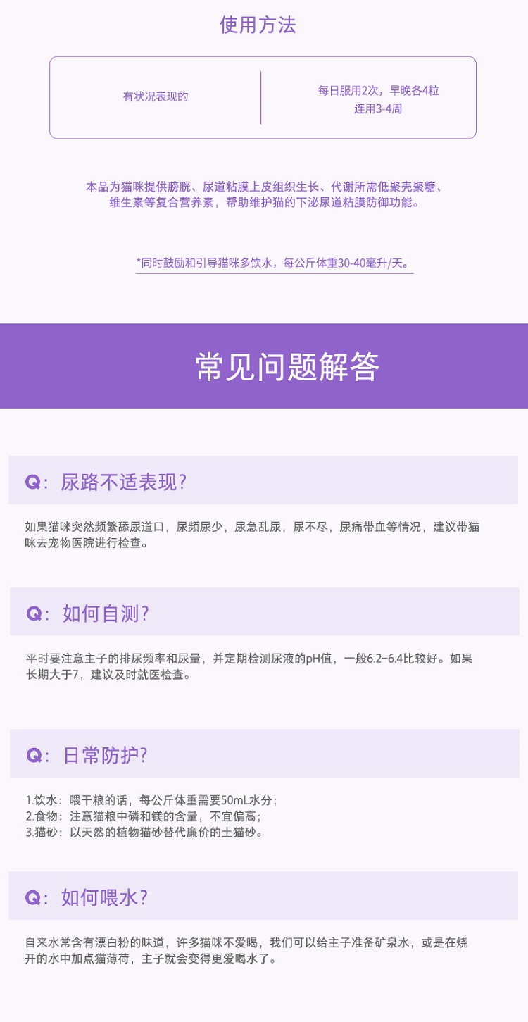 Wei Shi 咿 通 200 viên 200 viên để ngăn mèo bị nhiễm sỏi nước tiểu mèo niệu đạo điều hòa bàng quang - Cat / Dog Health bổ sung sữa esbilac