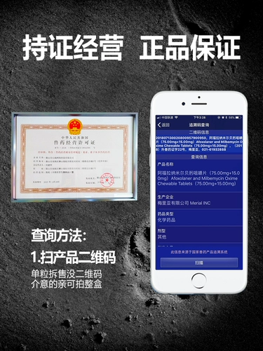 Ultimate Dog Dog с тем же внутренним и внешним лекарством от вождения 15-30 кг большая собака L Удаляйте блох, вкусовой вкус говядины 1 капсула