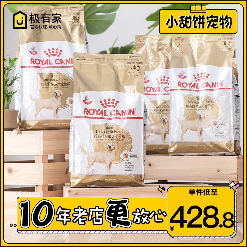 French royal dog food LR30 Labrador Dog Dog Food 12kg Large Dog Pet Dog Food Nutritional Gain