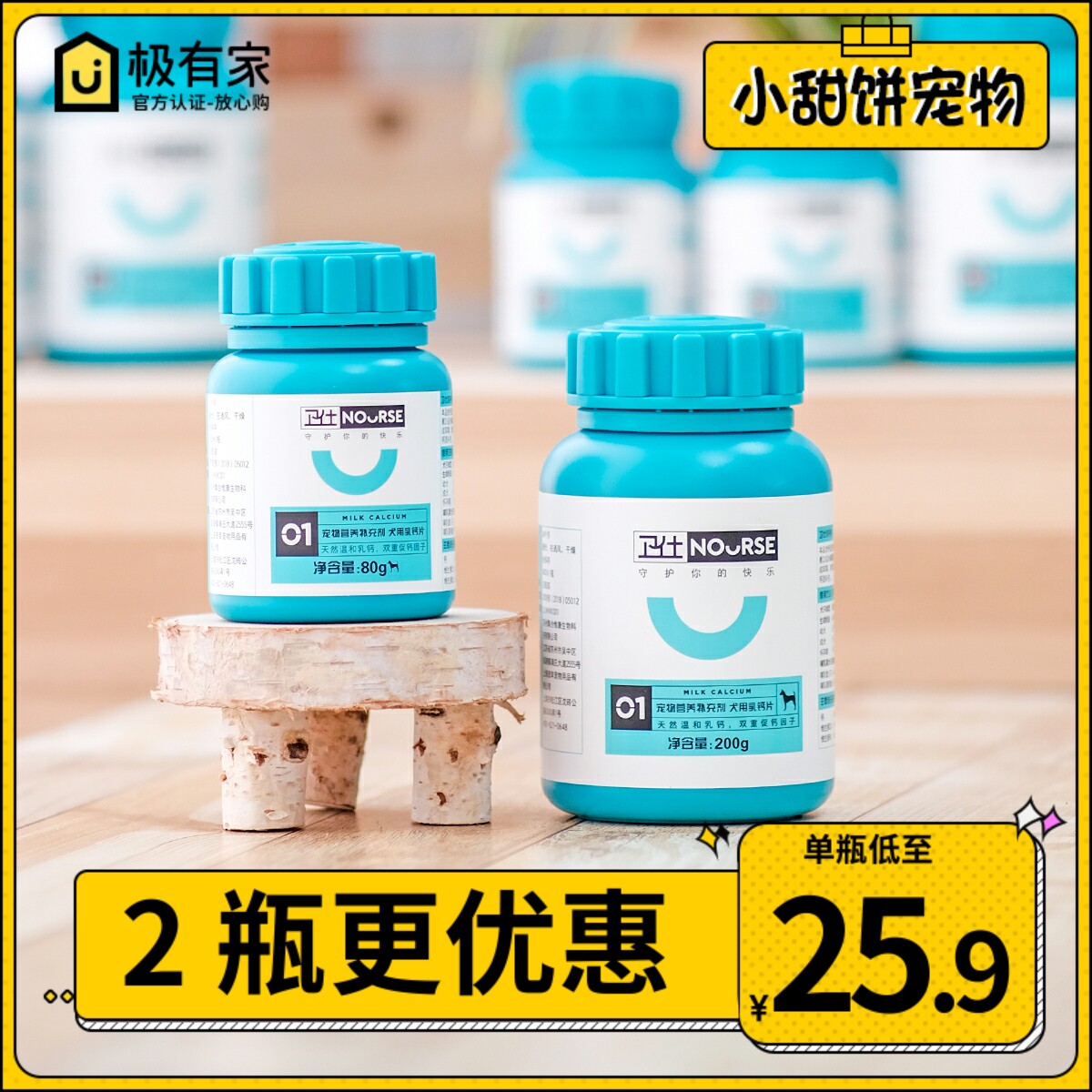Necroe U milk calcium sheet 400 pieces of dog teddy gold wool puppies calcium powder Bone Tonic Calcium 160 sheet 80g 200g