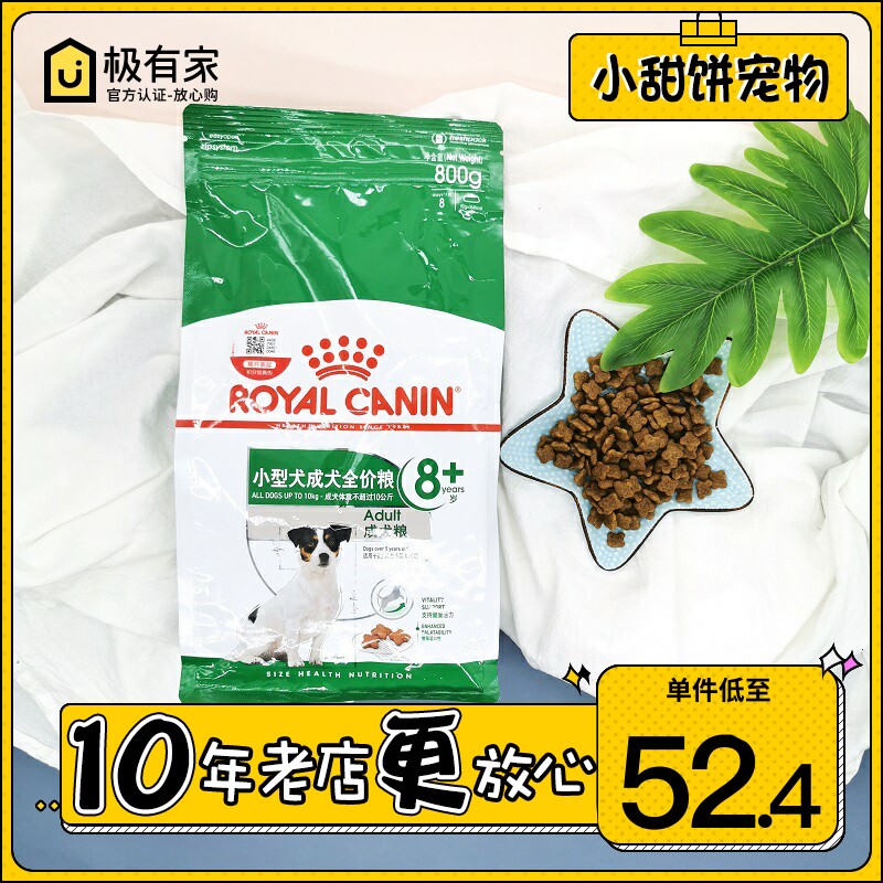 Royal SPR27 small dog aged dog 8 years old dog dog food 800g pet dog teddy dog food 0 8KG