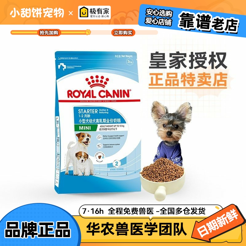 Royal Mis30 General-Purpose Milk Cake for Small Dogs, Poodle and Teddy Dog Food, Pregnancy and Puppy Food 1Kg/3Kg Royal Mis30 General-Purpose Milk Cake for Small Dogs, Poodle and Teddy Dog Food, Pregnancy and Puppy Food 1Kg/3Kg