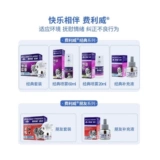 费利威 Классический спрей для друга, эмоциональный комплект