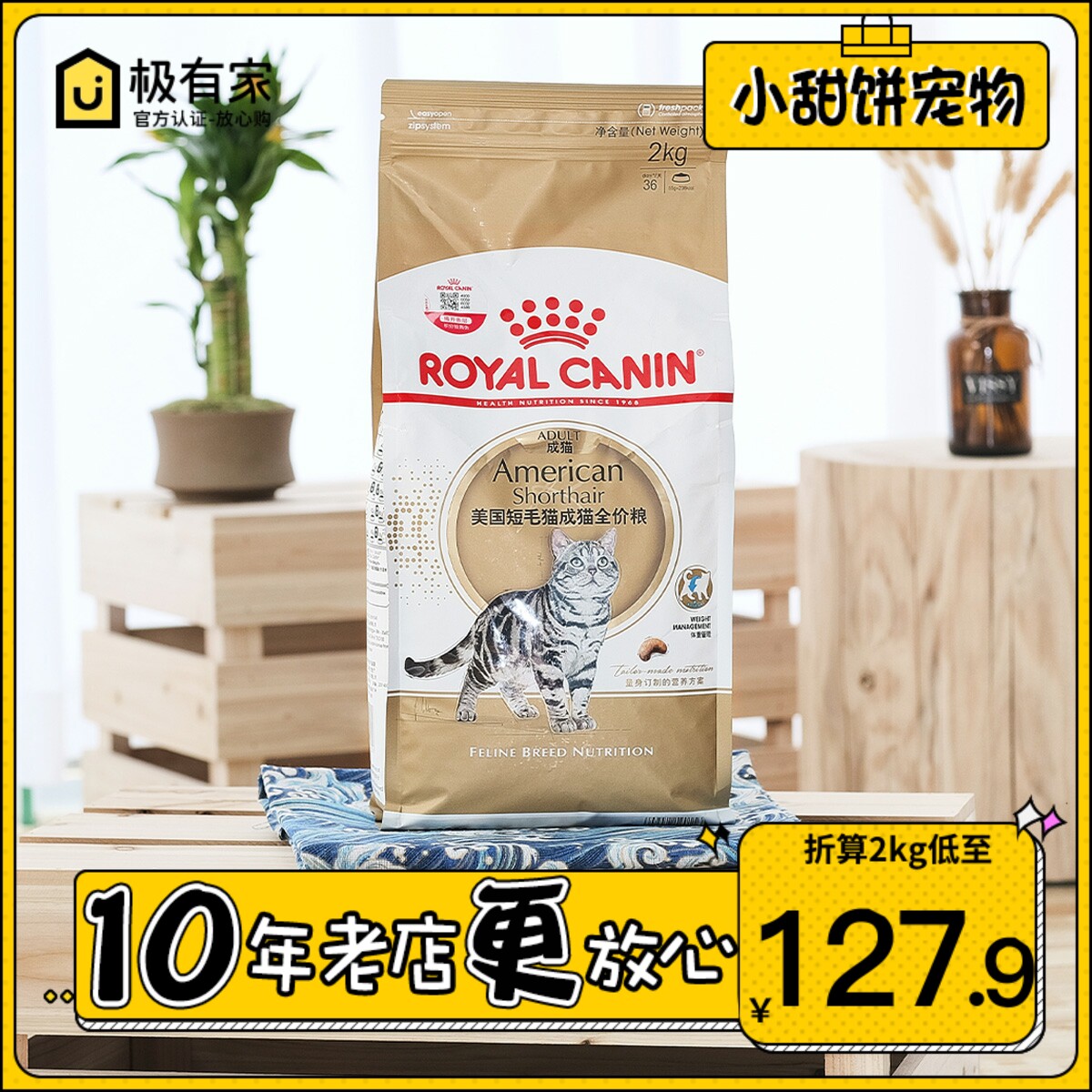 Royal ASA31 beauty short for cat food products 2kg pets nutrition kitty cat food US short hairy cat food