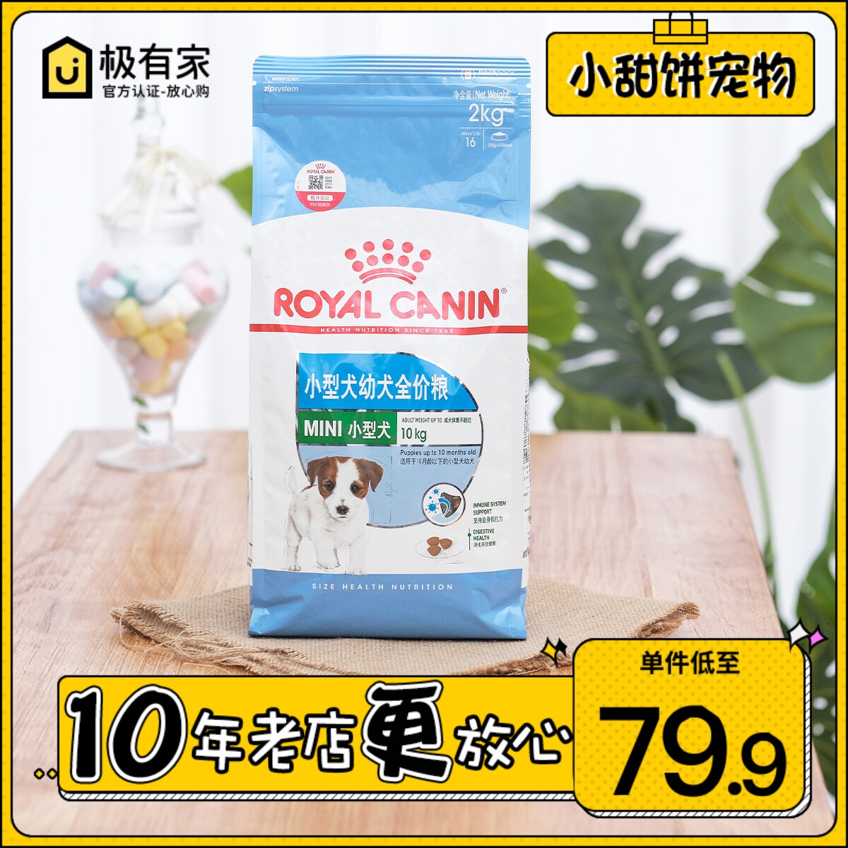 Royal Dog Food MIJ31 Small Dog Puppies Food Pets Better Than Bears Kokie Pooi Teddy Dog Food Universal 2kg
