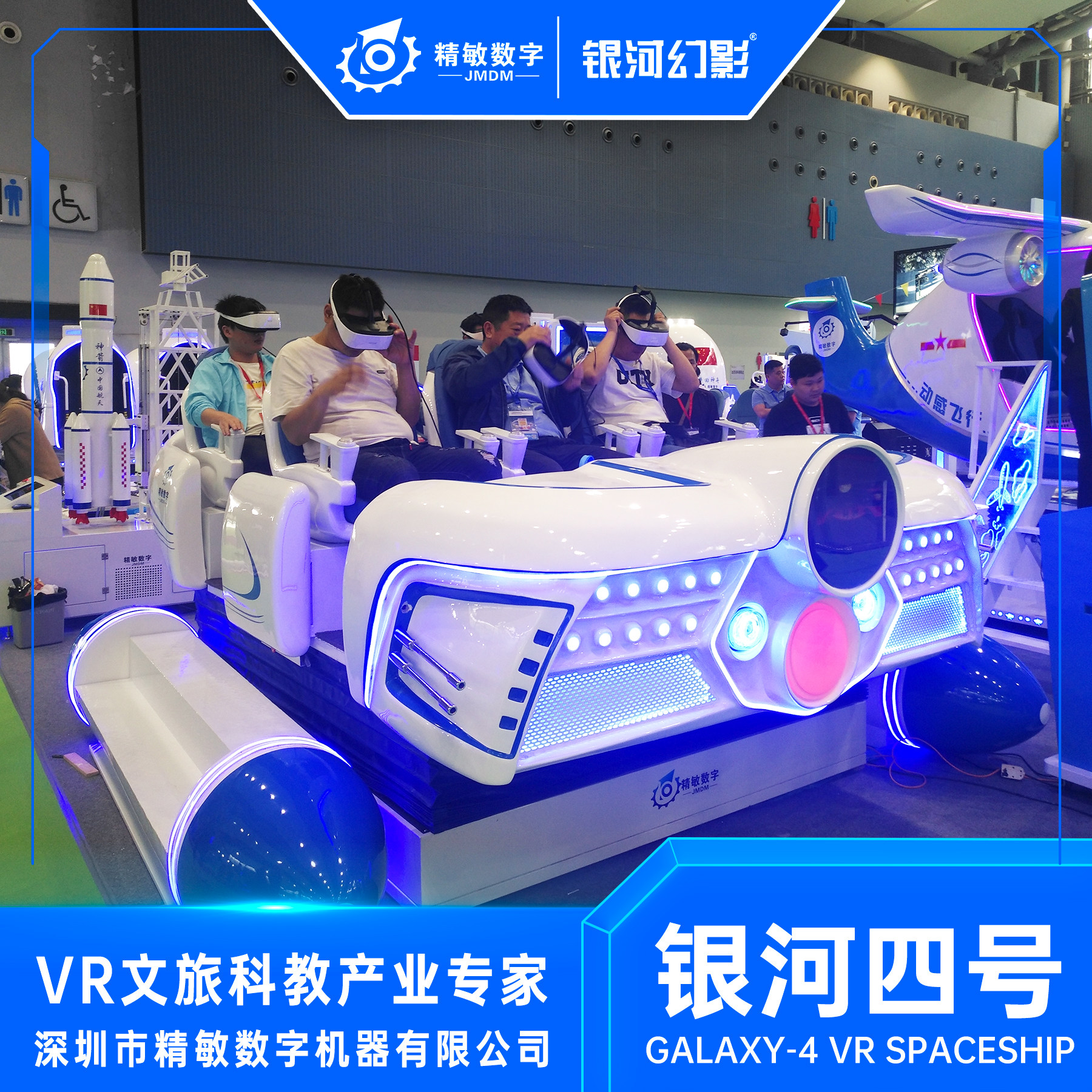 银河幻影VR银河四号：带你飞越星辰大海，体验科技馆级沉浸盛宴！-游乐场设施-淘宝好物网