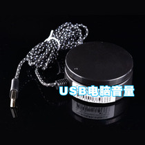 电脑USB线控器 调节PC音箱音响MP3音量静音大小调节器通用电脑USB