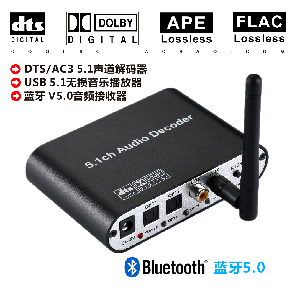 5 1 DTS Dolby Audio Decoder Fiber Coaxial Surround Cinema Old Power Amplifier TV Projection Audio Box