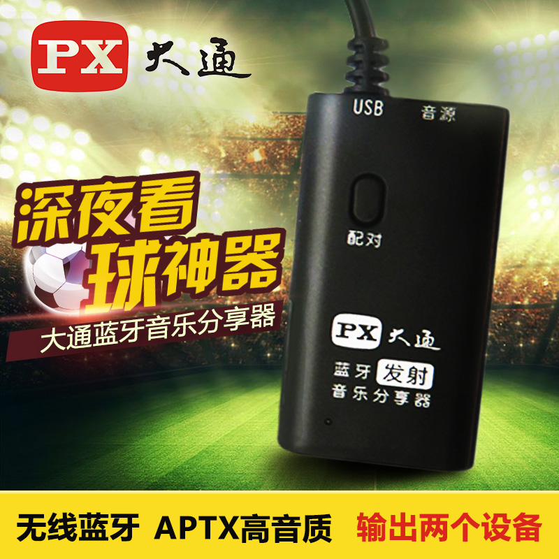 Taiwan Chase Computer TV Bluetooth Audio Transmitter Aptx Distortionless Music Adaptation 3 5mm Drive-Free aac