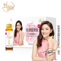 Burdock blood orange oligopeptide collagen liquid drink bottled oral hydrolysis repair essence female Small Molecule