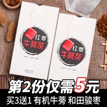 Red jujube burdock tea woman soaked in water drink afternoon tea drinking health fruit flower and grass combination small bag tea bag