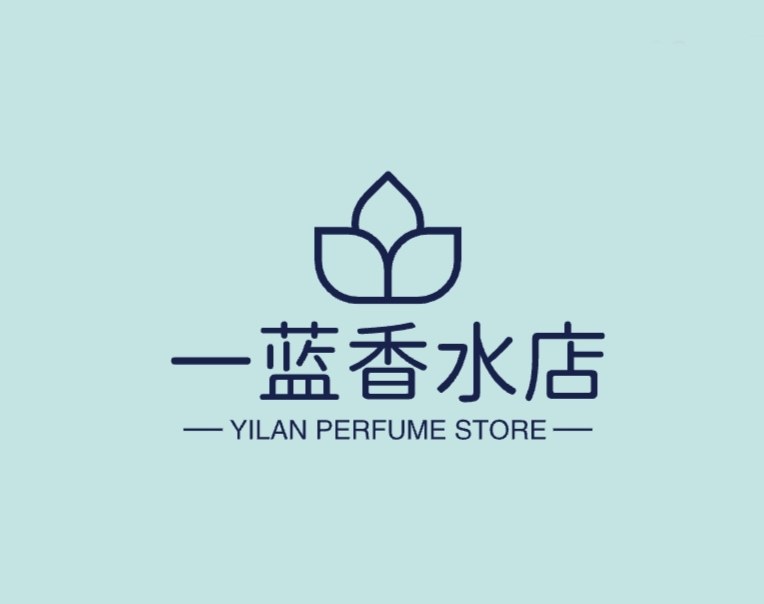 一蓝香水店
