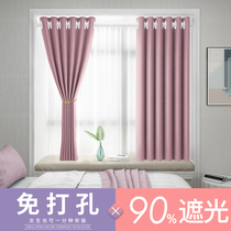 Bedroom bay window curtain rental house sunshade no hole hole installation sunshade cloth 2021 New curtain rod set