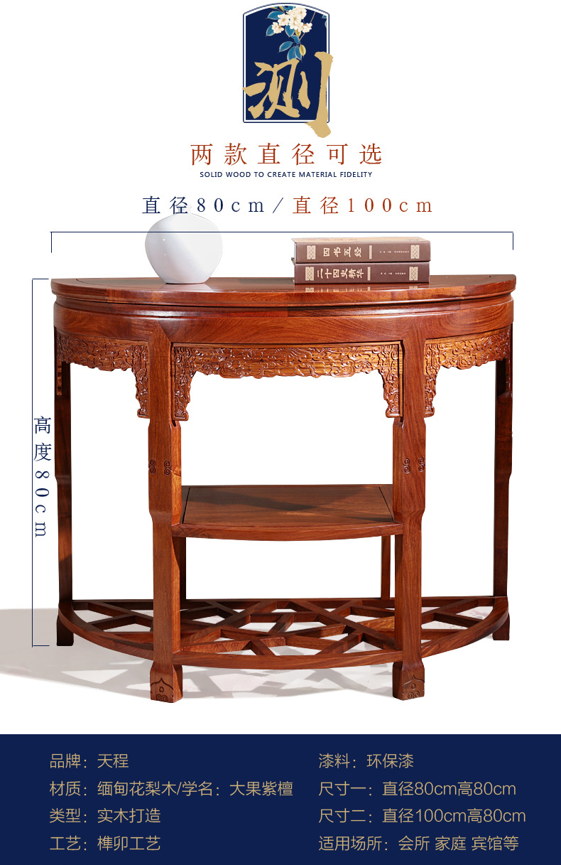 Redwood hiên bàn hiên nửa mặt trăng Đài Loan Miến Điện gỗ hồng mộc mới Trung Quốc đồ nội thất bán nguyệt bàn trên kệ tường chạm khắc - Bàn / Bàn mẫu bàn thờ gỗ đẹp