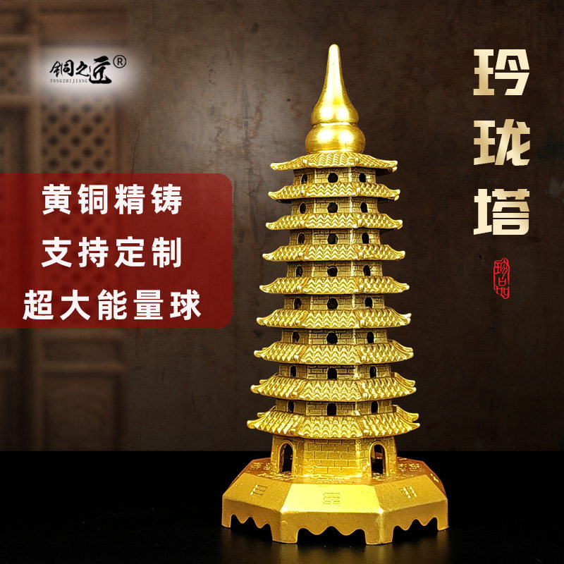 銅玲瓏寶塔擺件7三元九玄9十三13層八卦昊天財富鎖妖塔七寶玲瓏塔