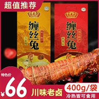 Sichuan Specialty Dind Tork Silk Rabbit Changyi запутанное шелковое кролик 400 г/сумка мясо кролика.