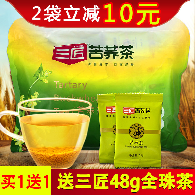 Buy 1 send 45 grams of bitter buckwheat wheat tea Three artisans bitter buckwheat tea 500 gr Sichuan Xichang Tai Liangshan Bitter Buckwheat Mai Herbal Tea