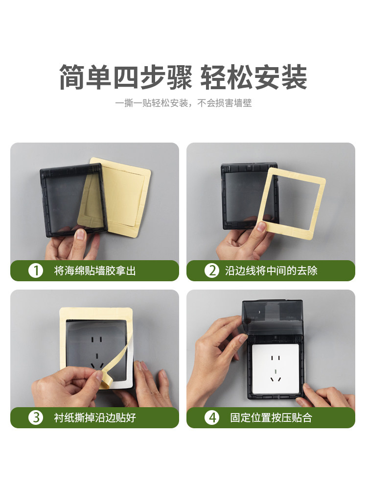 86 Type Switch Socket Waterproof Cover Bathroom Splash-Proof Box Bathroom Waterproof Box Transparent Adhesive Socket Protective Cover