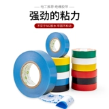 Водостойкая термостойкая белая лента из ПВХ