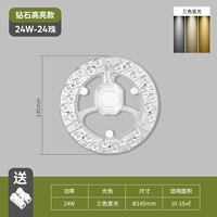 [Основные моменты каменной кладки] 24W-24 Трехцветные свет