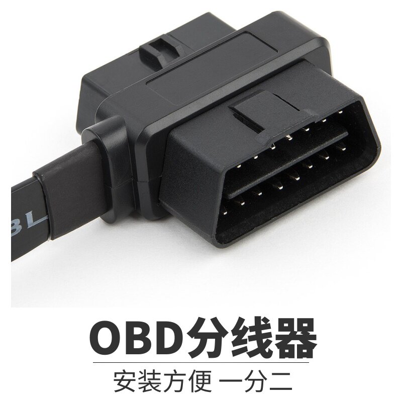 Car OBD2 one point two extension line adapter line Extension line universal original with switch obd one point two three heads