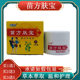 Qianfangcaomiao Fubao Transdermal Bacteria Cream