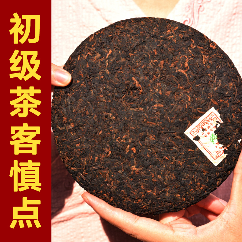 2011 Yunnan Brown Mountain ancient tree cooked Pu'er tea leaves golden years tea cake 200 gr Menghai old tea