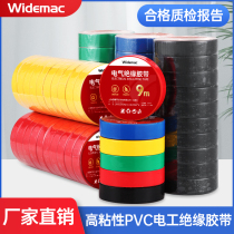 Electrical tape Insulation tape Flame retardant wire tape Black white high temperature resistant wear-resistant electrical tape High viscosity PVC waterproof tape Widened large volume electrical insulation tape wholesale