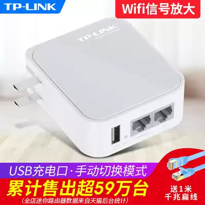 TP-LINK Mini Wireless router AP Home Small portable Wired to WIFI Signal amplifier Relay TL-WR710N High-speed through-the-wall fiber optic broadband unlimited set 710