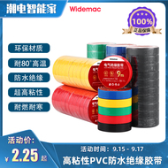 Băng keo điện, băng keo cách điện, băng keo chống cháy, đen và trắng, băng keo điện chịu nhiệt độ cao và mài mòn, băng keo chống thấm PVC có độ dẻo cao, bán buôn băng keo cách điện cuộn lớn băng keo cách điện cao thế