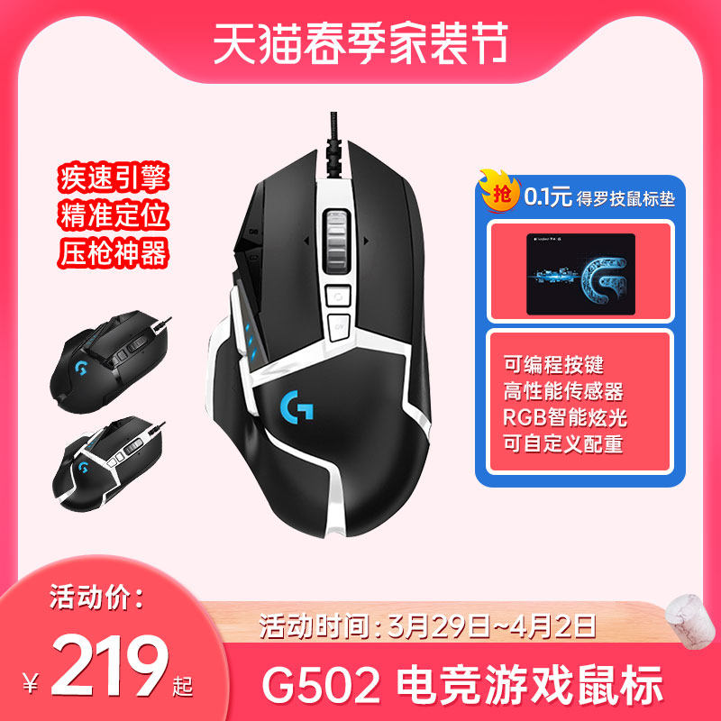Rotech G502 Hero masters SE Panda Money Game Slip Rat LOL Eat Chicken CF Macro Notebook Desktop Computer
