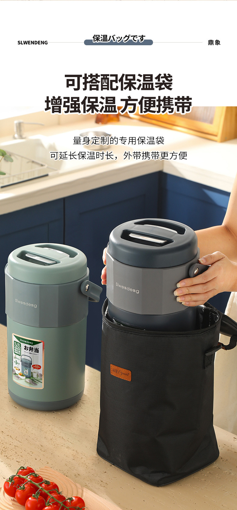 日本Siwendeng316钢大容量保温饭盒学生上班族带饭保温饭盒保温桶详情12