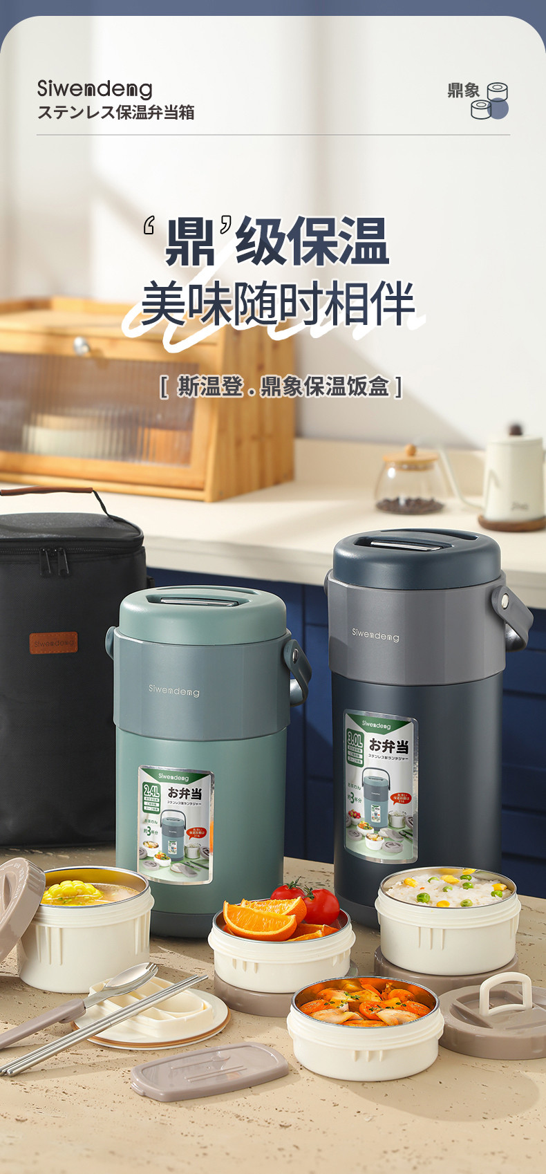 日本Siwendeng316钢大容量保温饭盒学生上班族带饭保温饭盒保温桶详情9