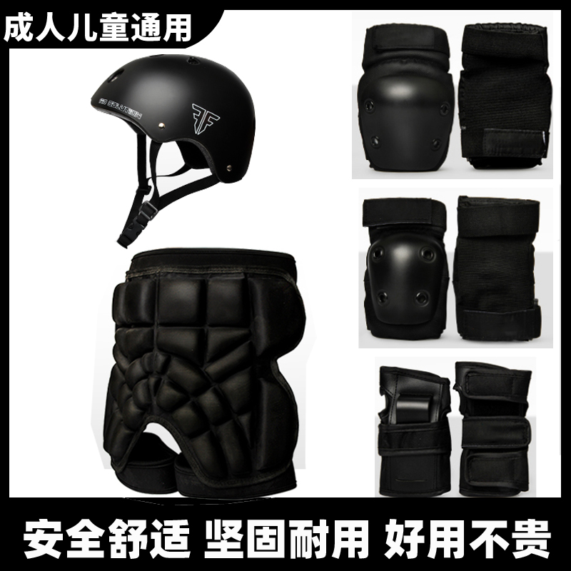 skateboard protective gear sets anti-fall wheels slip kneecap long plate elbow guard balance car armguard safety helmet for ice-and-ice children adults