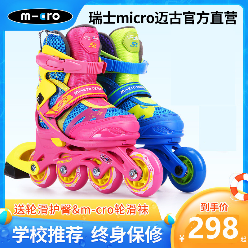 Swiss m-cro Maique-adjustable children male and female children's skates first school skates training Skate Skate Wheel Skating Shoes