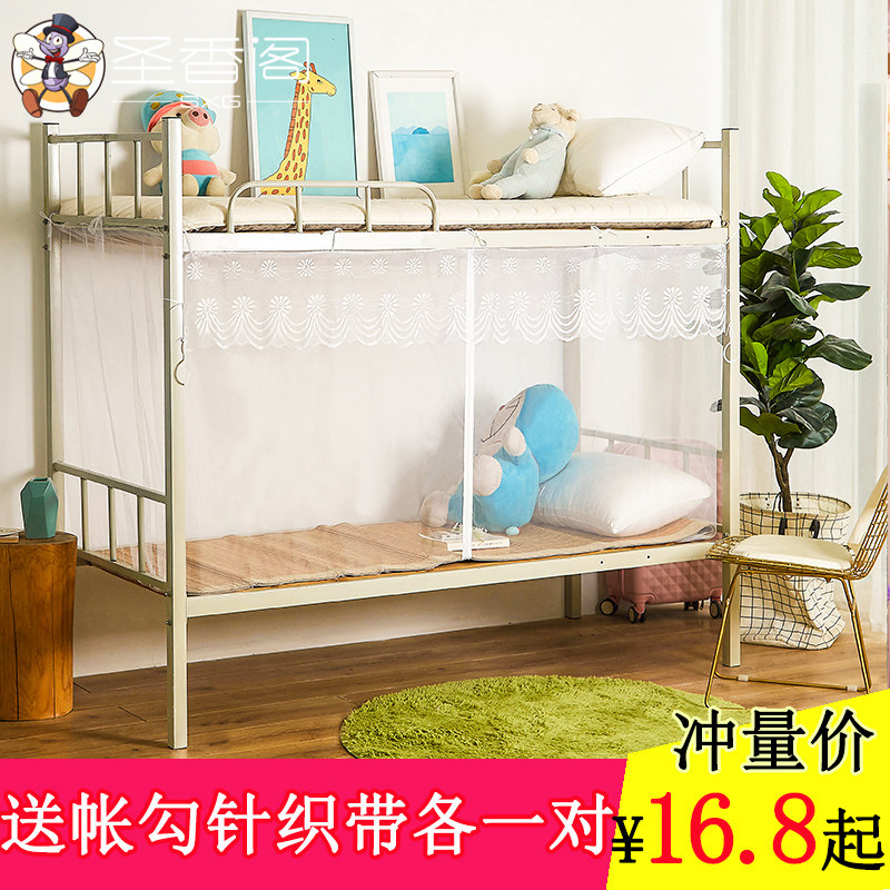 New mosquito net student Dormitory Single Beds Bunk Beds Generic 1 0 Totally Enclosed Drawing 1 2m0 9 m Home
