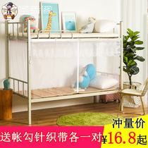 New mosquito net student Dormitory Single Beds Bunk Beds Generic 1 0 Totally Enclosed Zipped style 1 2m0 9 m Home