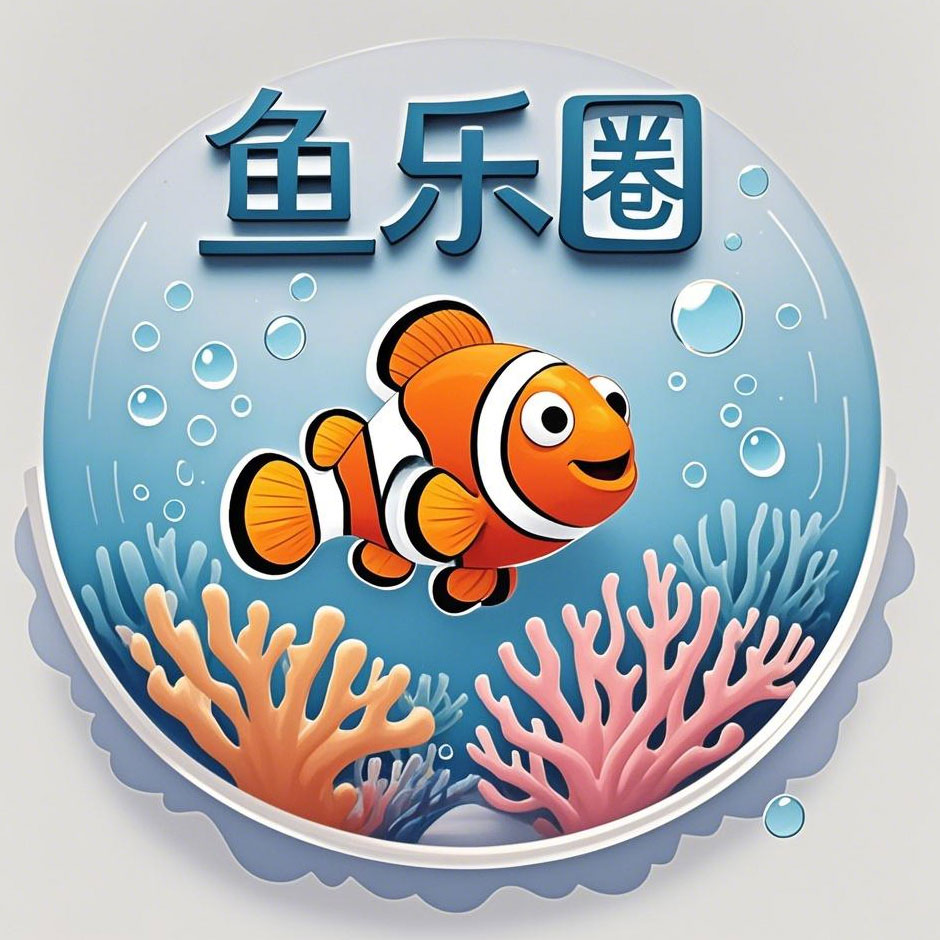 鱼乐圈精品水族的LOGO