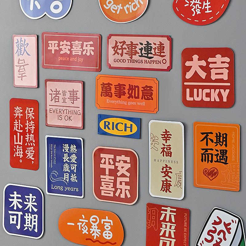 Personality Creative Fridge Sticker with Chinese Wind Power Tide Wins Wind Decoration Magnet Ping Safety Magnetic Kitchen Stickers