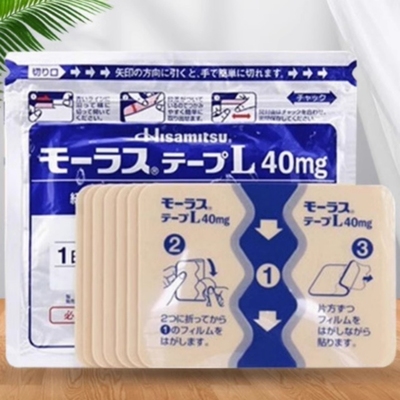 【自营】日本久光制药Hisamitsu膏药贴膏镇痛贴消炎止痛膏贴7枚*4